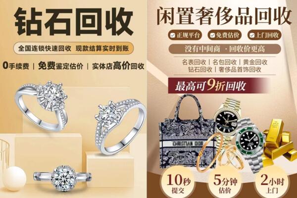 枣强县抵押回收奢侈品.jpg